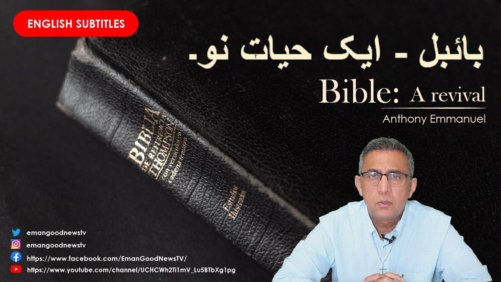 The Bible-A REVIVAL/English Subtitles